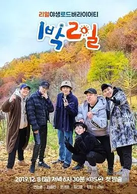 奔跑吧第六季 综艺 2025 姚译添